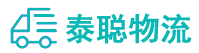 重庆到东莞港物流公司